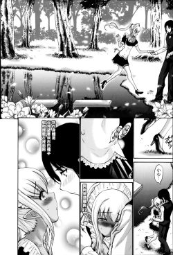 Page 224 of Nettori Yomehaha Uzukizakari - Mother of Fierce Nymphomaniac