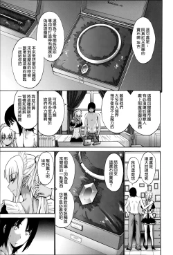 Page 239 of Nettori Yomehaha Uzukizakari - Mother of Fierce Nymphomaniac