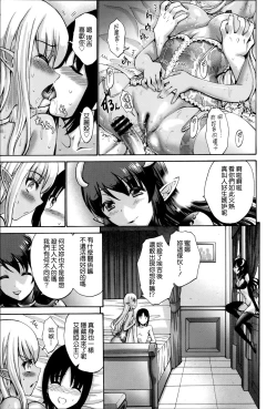 Page 255 of Nettori Yomehaha Uzukizakari - Mother of Fierce Nymphomaniac