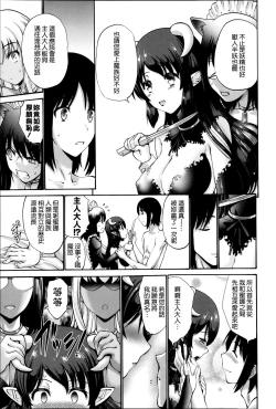 Page 257 of Nettori Yomehaha Uzukizakari - Mother of Fierce Nymphomaniac