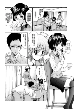 Page 264 of Nettori Yomehaha Uzukizakari - Mother of Fierce Nymphomaniac