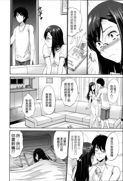 Page 34 of Nettori Yomehaha Uzukizakari - Mother of Fierce Nymphomaniac