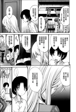 Page 55 of Nettori Yomehaha Uzukizakari - Mother of Fierce Nymphomaniac