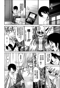 Page 56 of Nettori Yomehaha Uzukizakari - Mother of Fierce Nymphomaniac