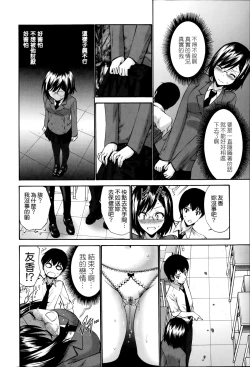 Page 76 of Nettori Yomehaha Uzukizakari - Mother of Fierce Nymphomaniac