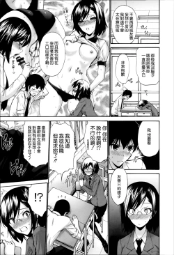 Page 77 of Nettori Yomehaha Uzukizakari - Mother of Fierce Nymphomaniac