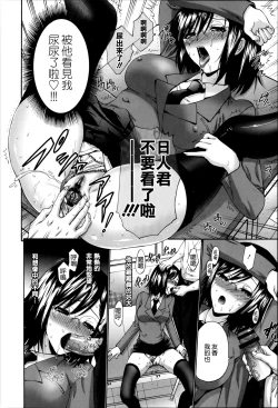 Page 80 of Nettori Yomehaha Uzukizakari - Mother of Fierce Nymphomaniac