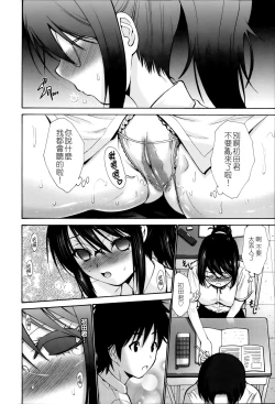 Page 94 of Nettori Yomehaha Uzukizakari - Mother of Fierce Nymphomaniac