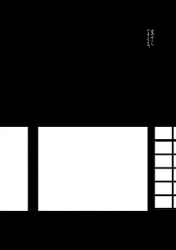 Page 4 of Wataboushi