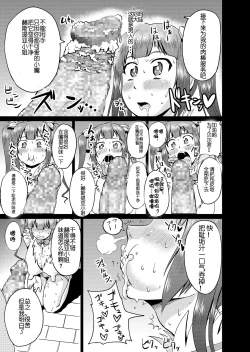 Page 10 of Bell-kun no Tame ni...