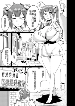 Page 4 of Bell-kun no Tame ni...