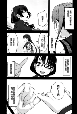 Page 10 of Shoujosei Triangle