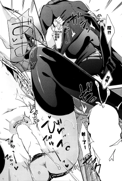 Page 21 of Shoujosei Triangle