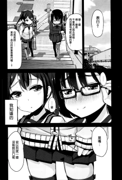 Page 9 of Shoujosei Triangle