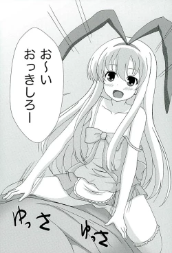 Page 2 of Ooi Okkishiro