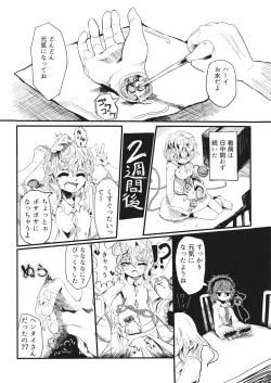 Page 4 of Satori no Oteire