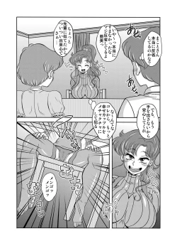 Page 4 of Netori Netorare Toshiue Cosplayer-tachi no Yuuwaku 03