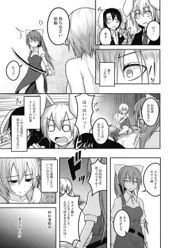Page 28 of Yume no Torikago