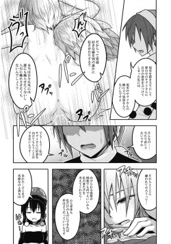 Page 37 of Yume no Torikago