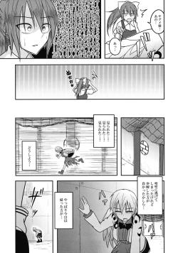 Page 6 of Yume no Torikago