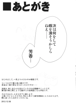 Page 20 of RESIT PARADISE Tsuugakuro de, Tsukamaeta. 2