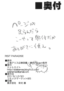 Page 21 of RESIT PARADISE Tsuugakuro de, Tsukamaeta. 2