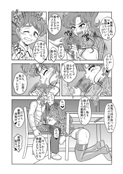 Page 13 of Netori Netorare Toshiue Cosplayer-tachi no Yuuwaku 04