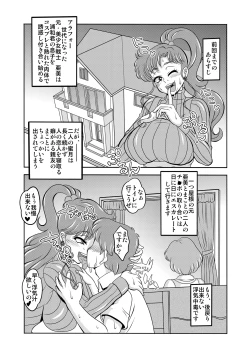 Page 1 of Netori Netorare Toshiue Cosplayer-tachi no Yuuwaku 04