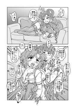 Page 29 of Netori Netorare Toshiue Cosplayer-tachi no Yuuwaku 04