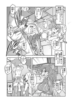 Page 31 of Netori Netorare Toshiue Cosplayer-tachi no Yuuwaku 04