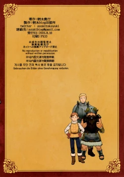 Page 24 of 迷宫飯 （英翻未完）