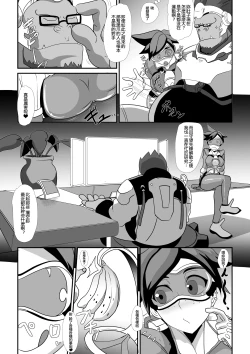 Page 4 of Watashi ni Kamashite!!