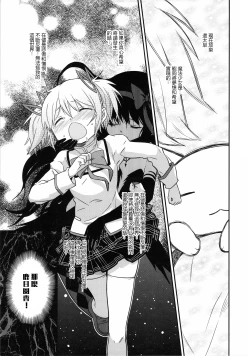 Page 102 of Shoujo wa Kutsushita to Tights de Busou suru