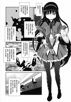 Page 10 of Shoujo wa Kutsushita to Tights de Busou suru