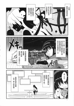 Page 11 of Shoujo wa Kutsushita to Tights de Busou suru