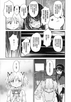 Page 22 of Shoujo wa Kutsushita to Tights de Busou suru