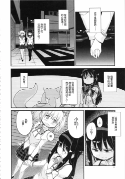 Page 23 of Shoujo wa Kutsushita to Tights de Busou suru