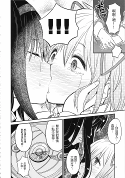 Page 27 of Shoujo wa Kutsushita to Tights de Busou suru
