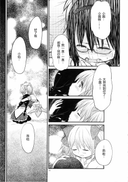 Page 34 of Shoujo wa Kutsushita to Tights de Busou suru