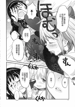 Page 37 of Shoujo wa Kutsushita to Tights de Busou suru