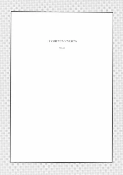 Page 4 of Shoujo wa Kutsushita to Tights de Busou suru