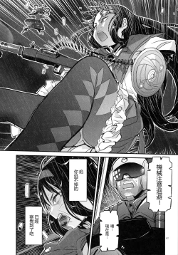 Page 63 of Shoujo wa Kutsushita to Tights de Busou suru