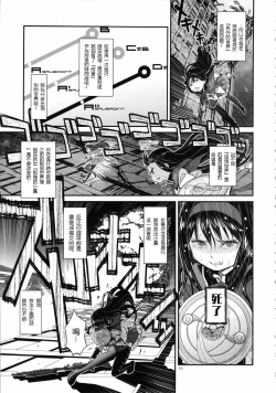 Page 66 of Shoujo wa Kutsushita to Tights de Busou suru