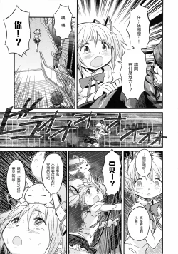 Page 76 of Shoujo wa Kutsushita to Tights de Busou suru
