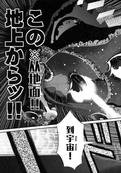 Page 86 of Shoujo wa Kutsushita to Tights de Busou suru