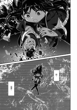 Page 92 of Shoujo wa Kutsushita to Tights de Busou suru