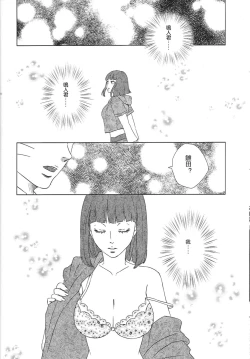 Page 21 of Uzumaki Hinata no Monologue Tokidoki, Anata