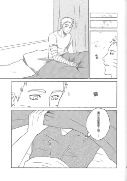 Page 22 of Uzumaki Hinata no Monologue Tokidoki, Anata