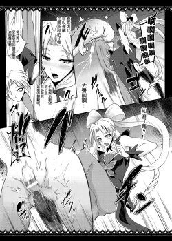 Page 25 of Princess Sakusei Lesson