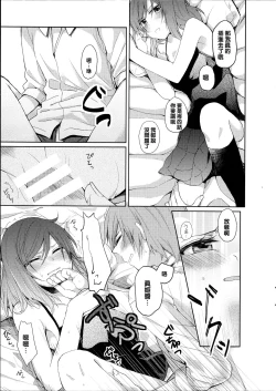 Page 13 of Tachiagare Shokun